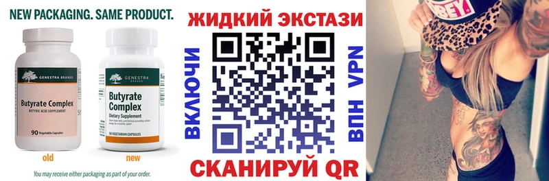 Бутират 1.4BDO  darknet состав  Карабаново 