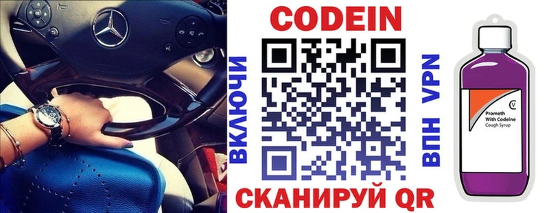 Кодеин напиток Lean (лин) Карабаново