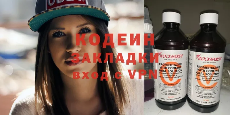 Кодеиновый сироп Lean напиток Lean (лин)  MEGA ССЫЛКА  Карабаново  где купить наркоту 