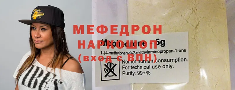 Меф mephedrone  дарнет шоп  Карабаново 